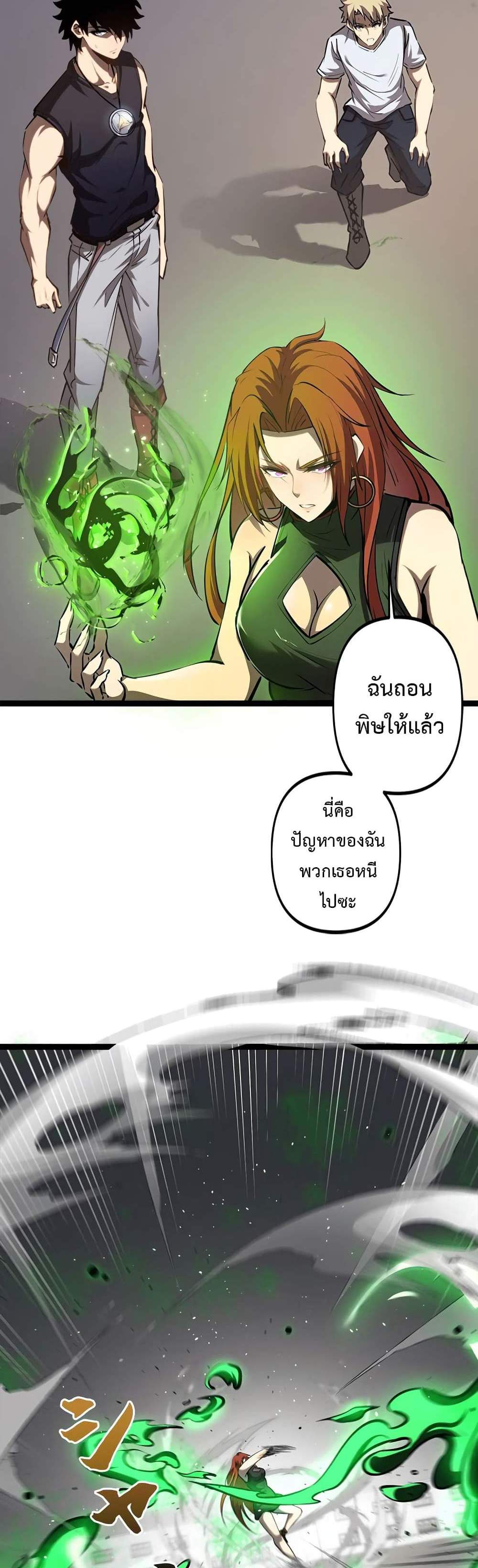 Seed of The Abyss เมล็ดพันธุ์แห่งนรก แปลไทย