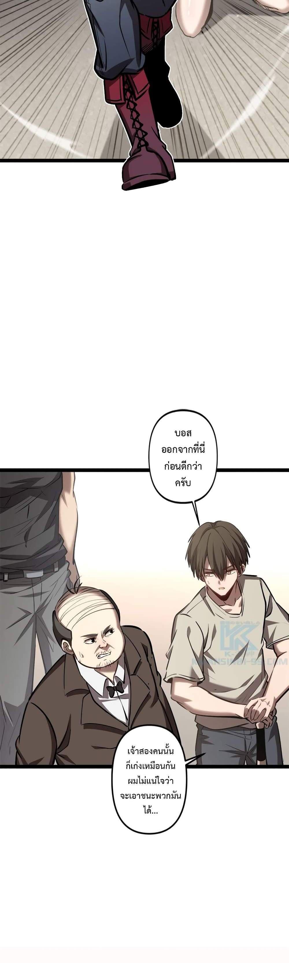 Seed of The Abyss เมล็ดพันธุ์แห่งนรก แปลไทย