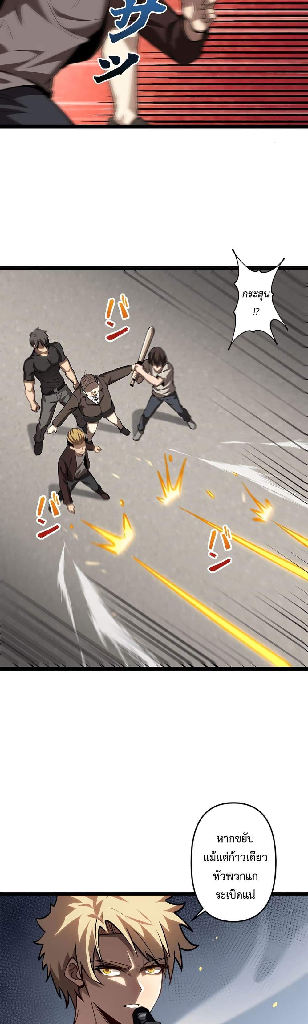 Seed of The Abyss เมล็ดพันธุ์แห่งนรก แปลไทย