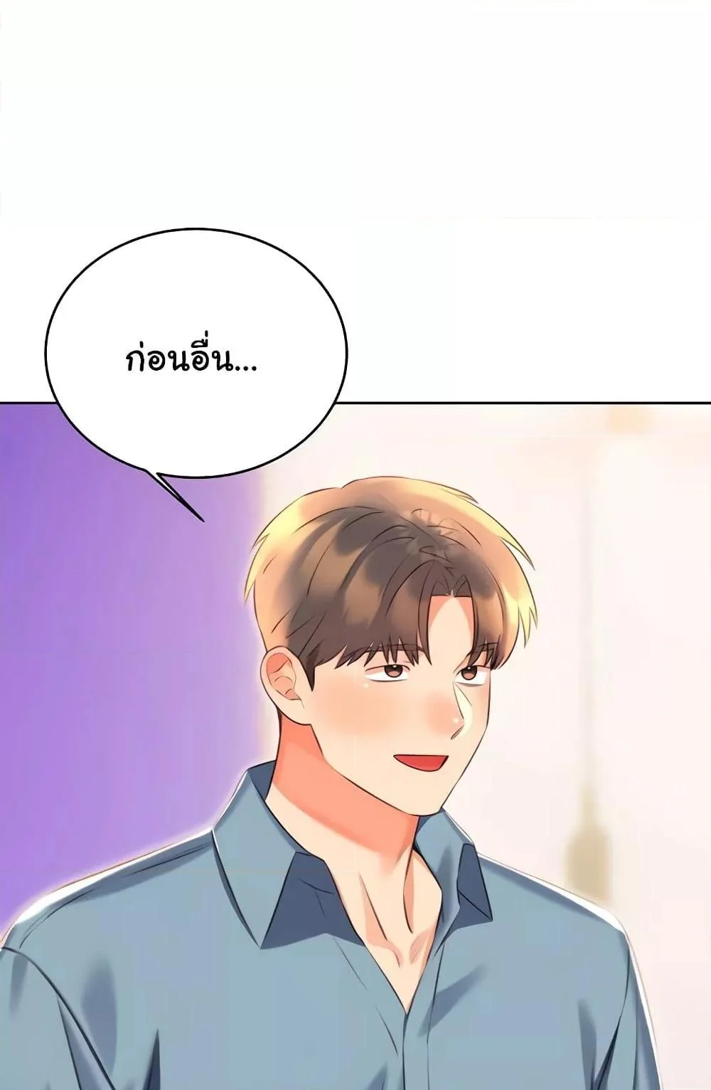 Lottery Ticket แปลไทย