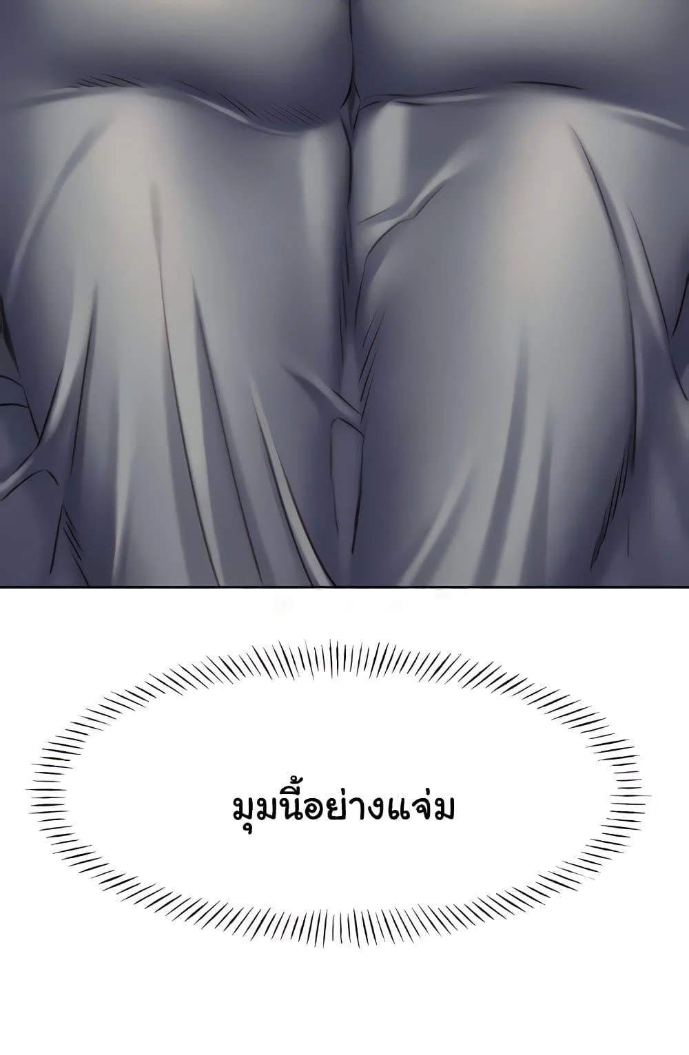 Lottery Ticket แปลไทย
