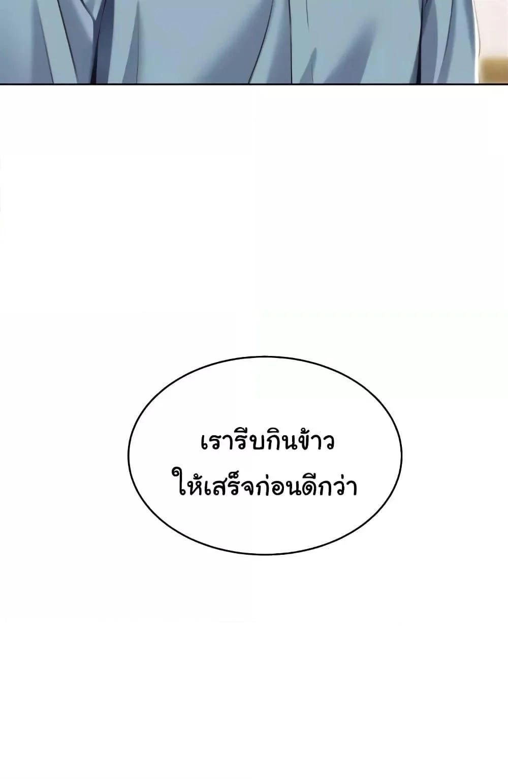 Lottery Ticket แปลไทย