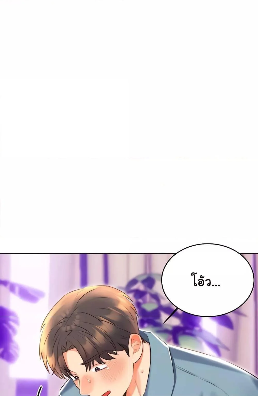 Lottery Ticket แปลไทย