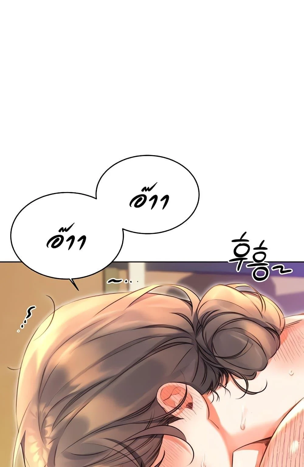 Lottery Ticket แปลไทย