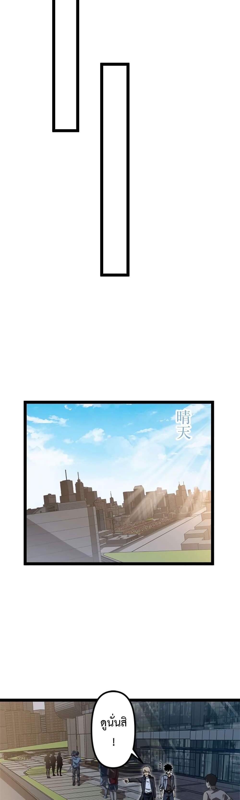 Seed of The Abyss เมล็ดพันธุ์แห่งนรก แปลไทย