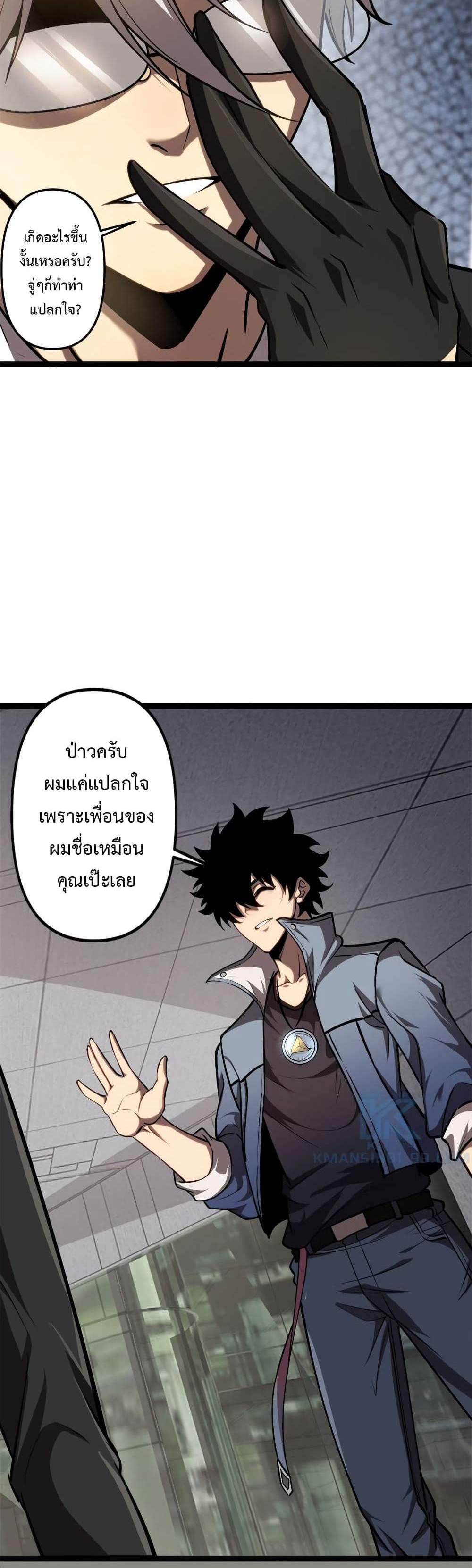 Seed of The Abyss เมล็ดพันธุ์แห่งนรก แปลไทย
