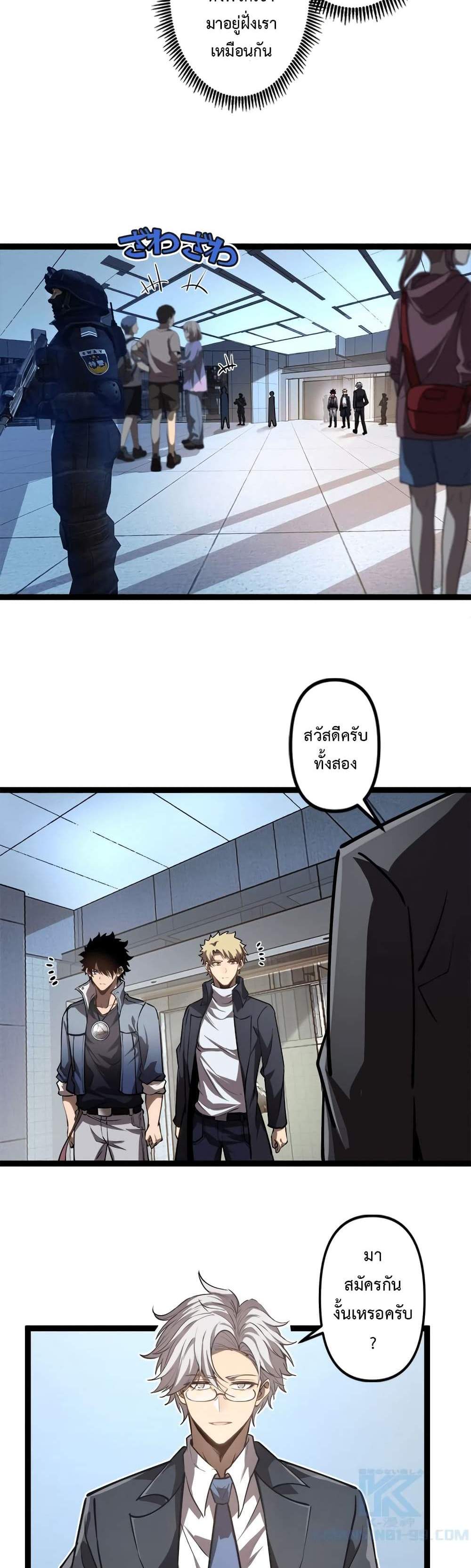 Seed of The Abyss เมล็ดพันธุ์แห่งนรก แปลไทย