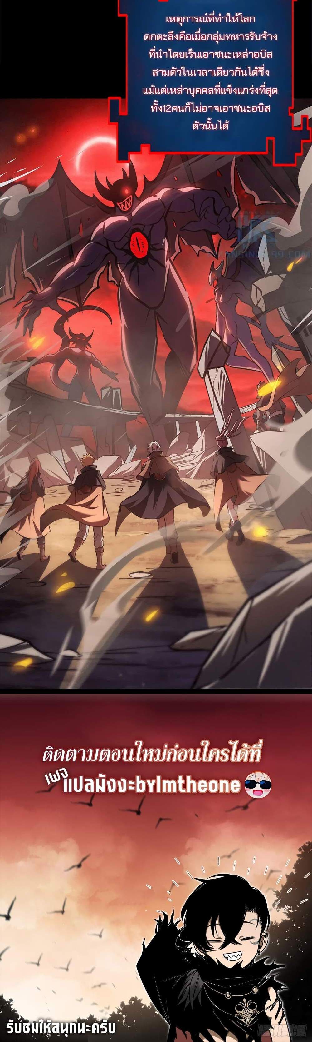Seed of The Abyss เมล็ดพันธุ์แห่งนรก แปลไทย