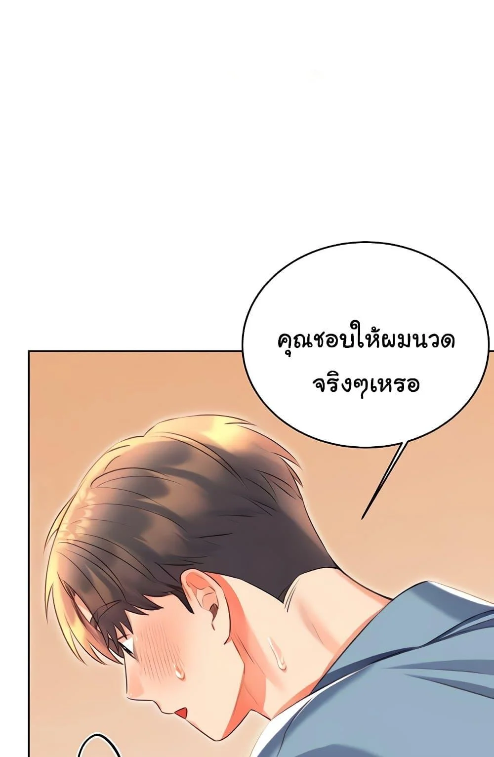 Lottery Ticket แปลไทย