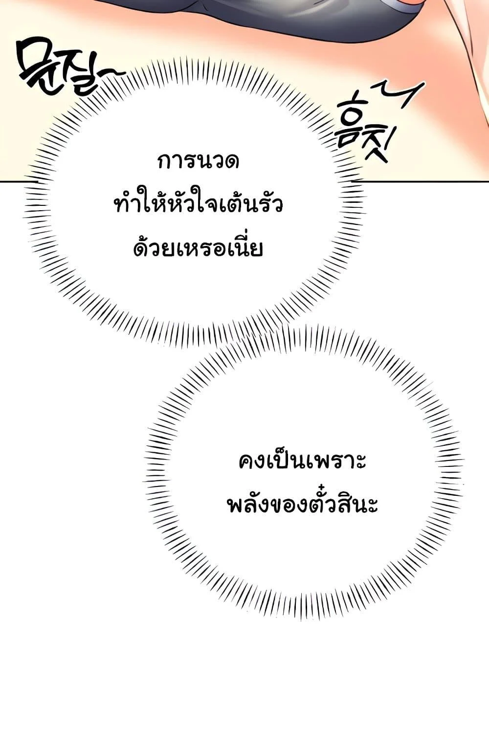 Lottery Ticket แปลไทย
