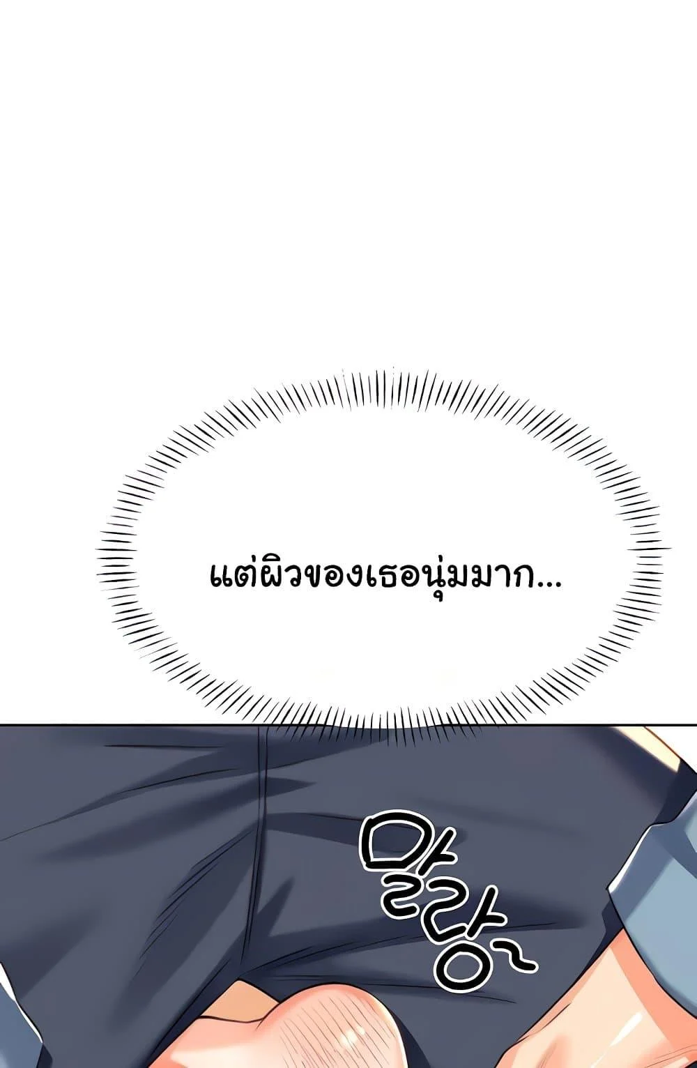Lottery Ticket แปลไทย