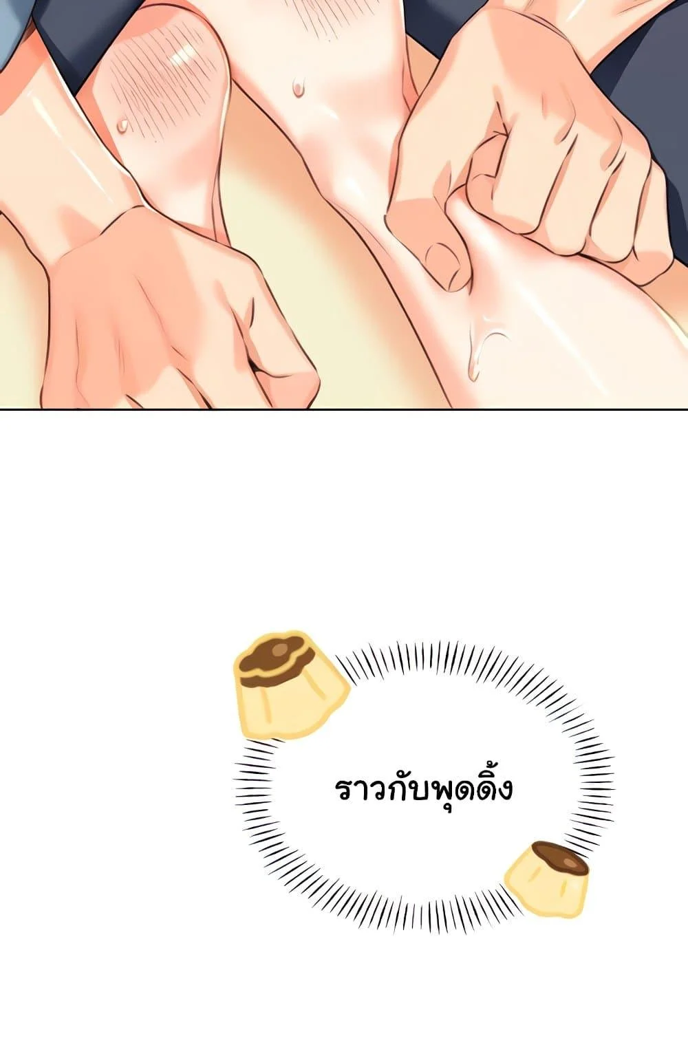Lottery Ticket แปลไทย