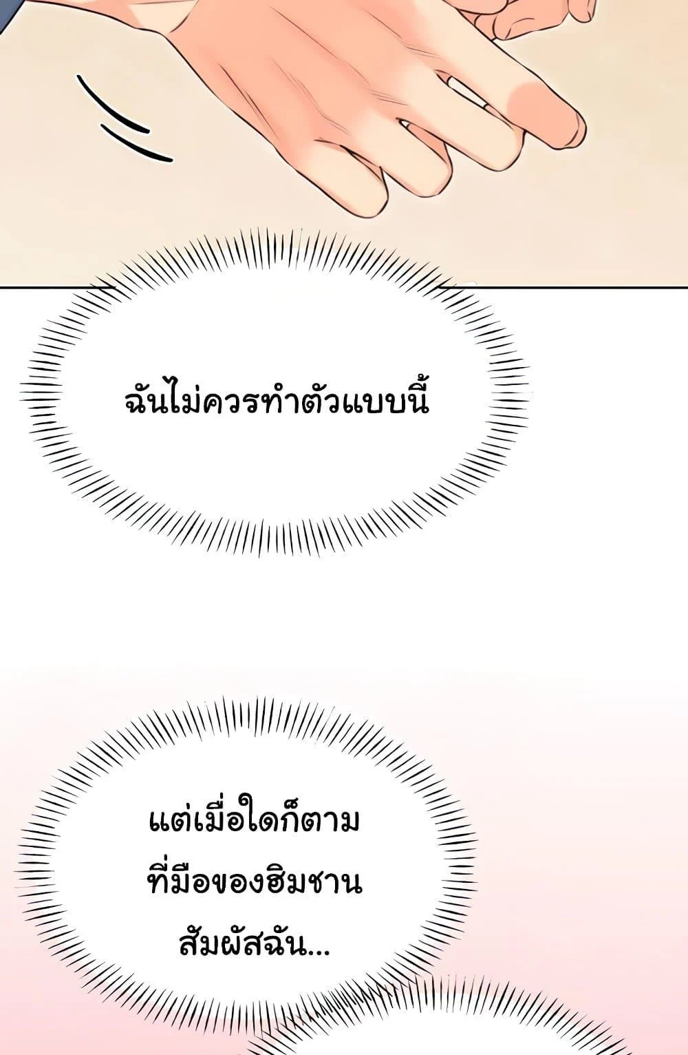 Lottery Ticket แปลไทย