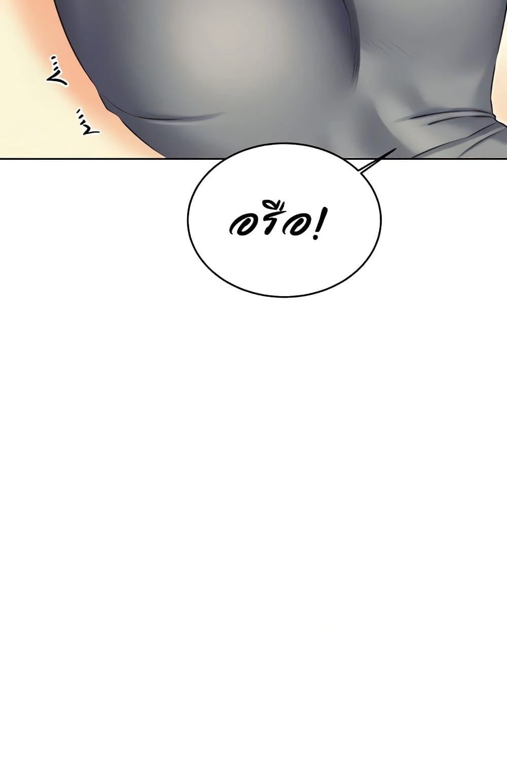 Lottery Ticket แปลไทย