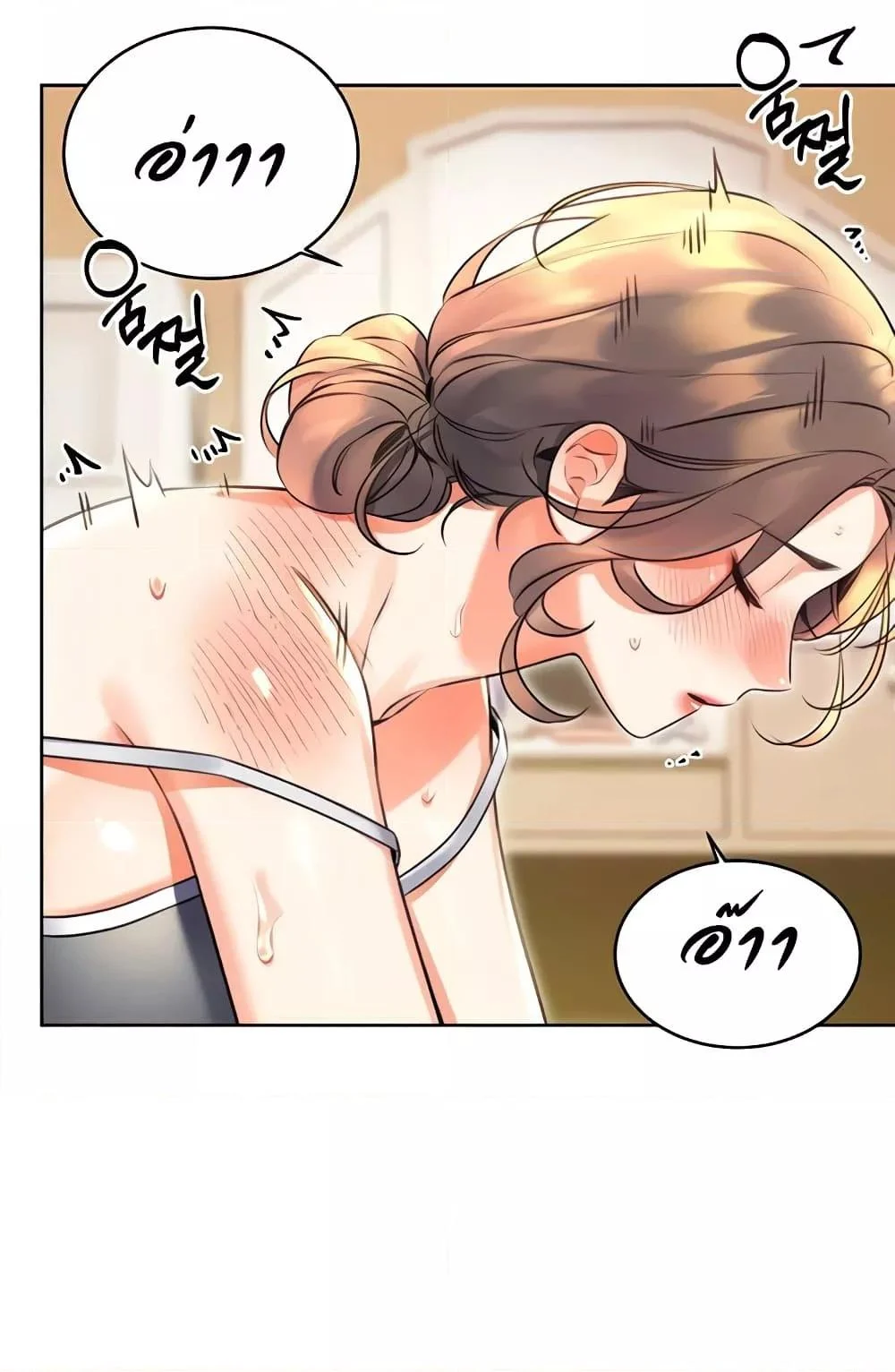 Lottery Ticket แปลไทย