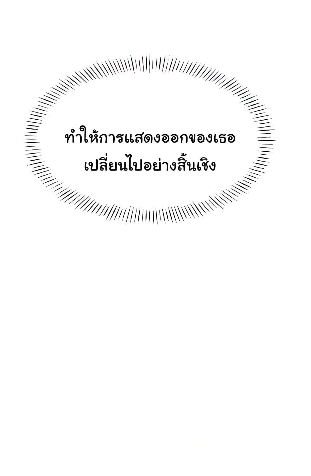 Lottery Ticket แปลไทย