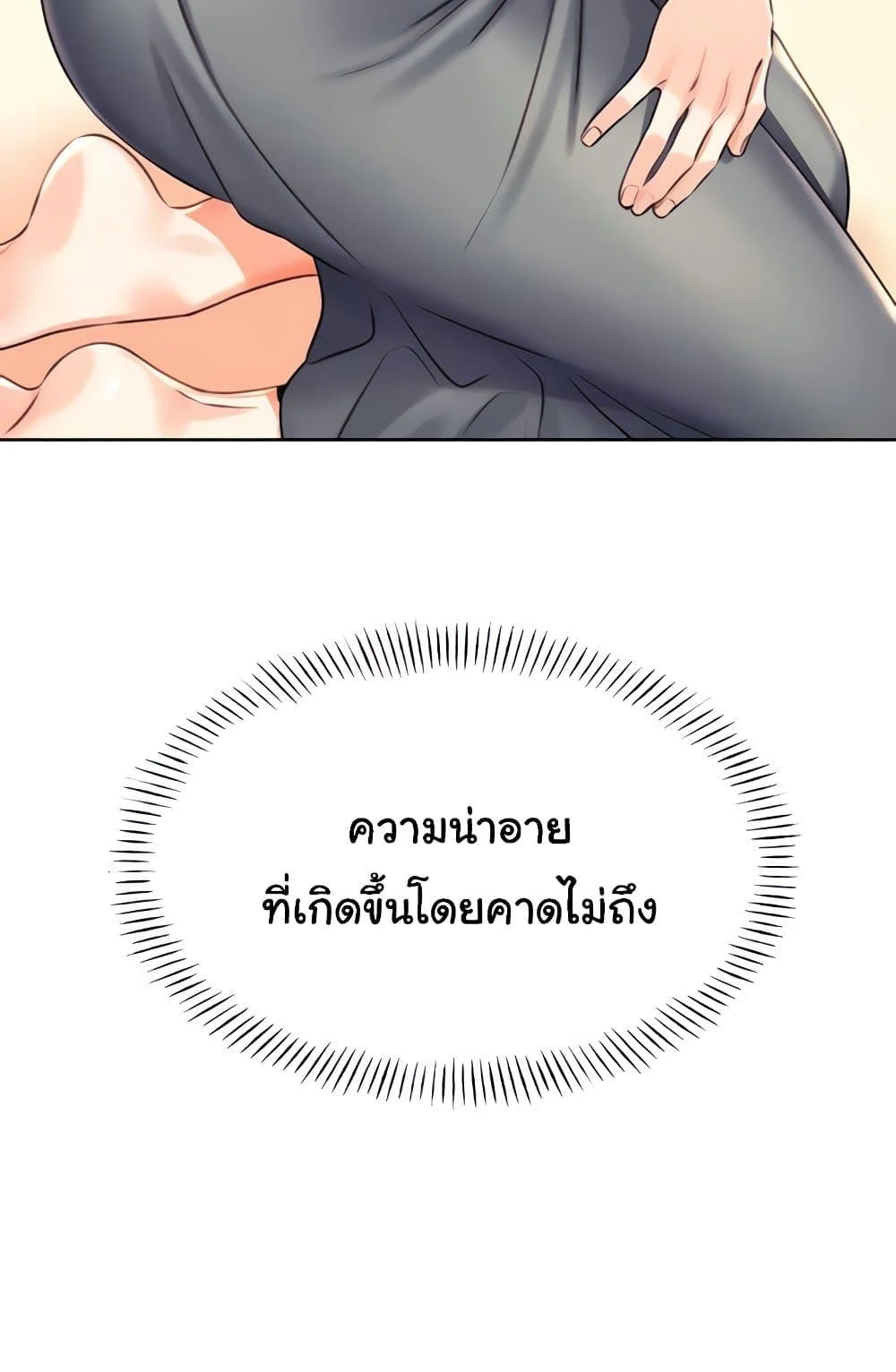 Lottery Ticket แปลไทย