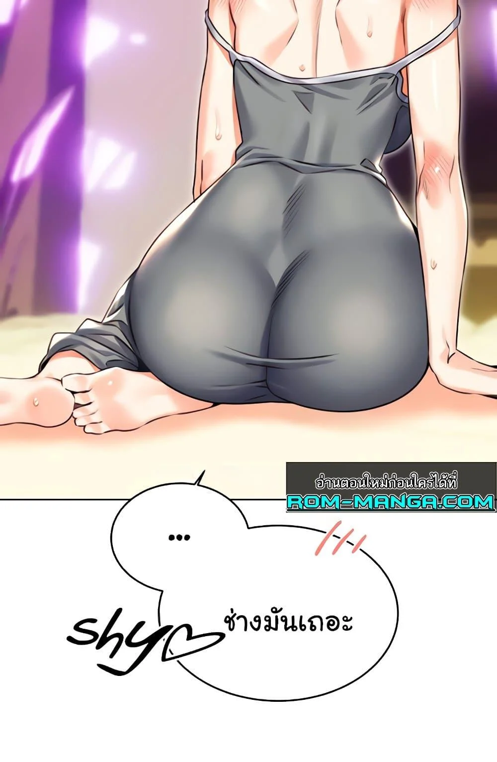 Lottery Ticket แปลไทย