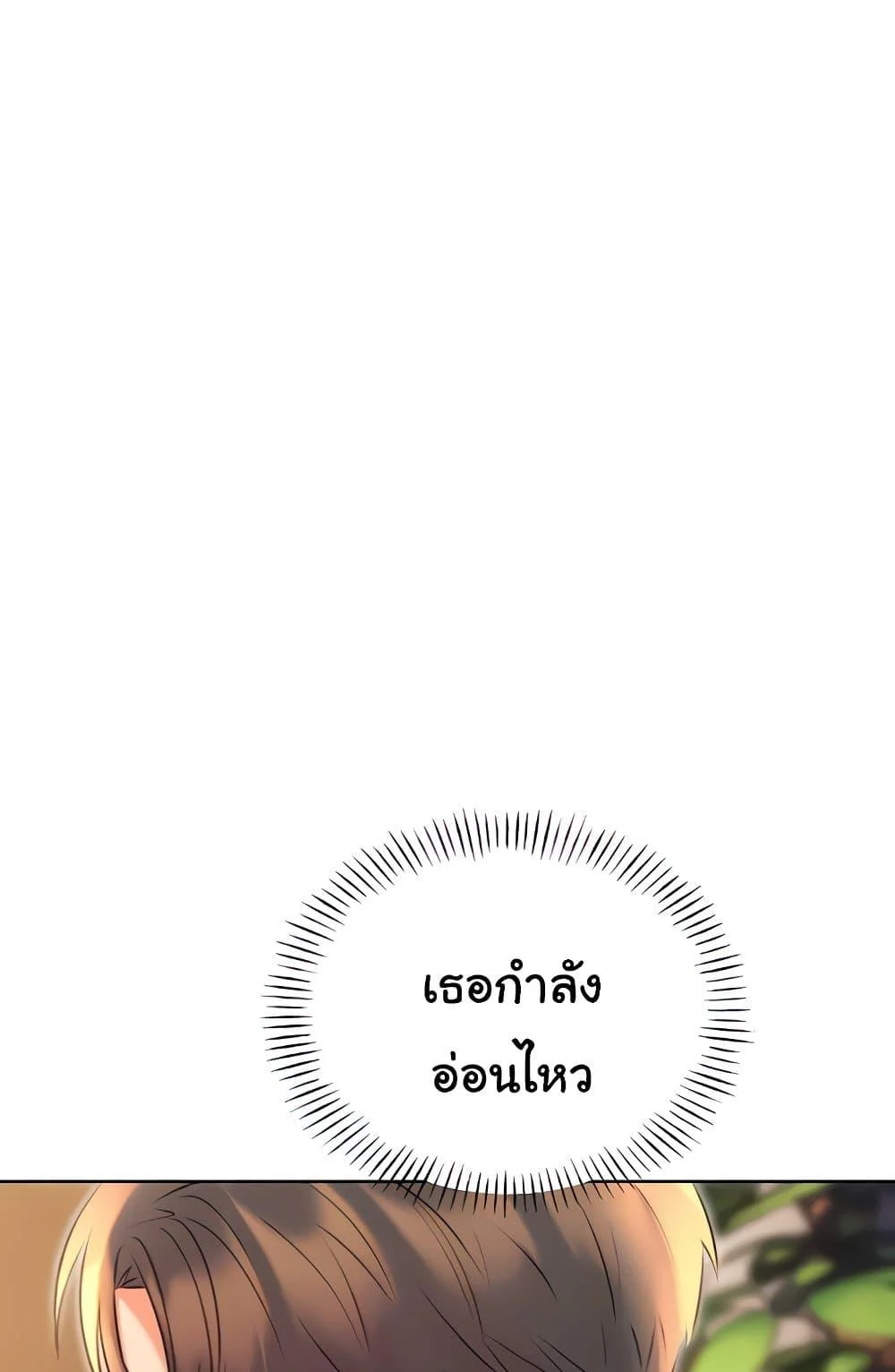 Lottery Ticket แปลไทย