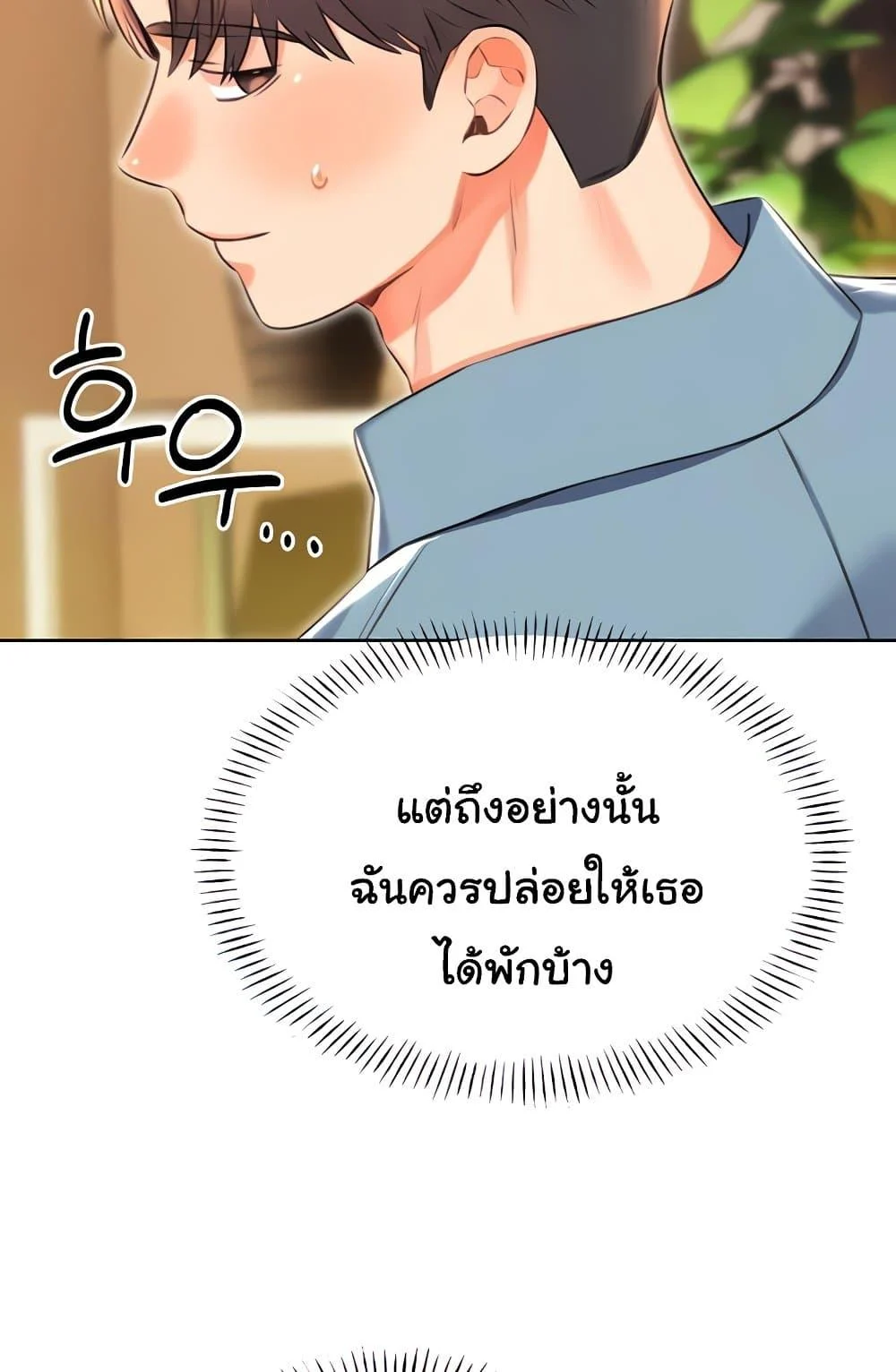 Lottery Ticket แปลไทย