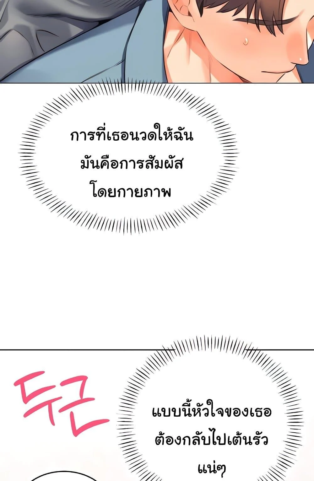 Lottery Ticket แปลไทย
