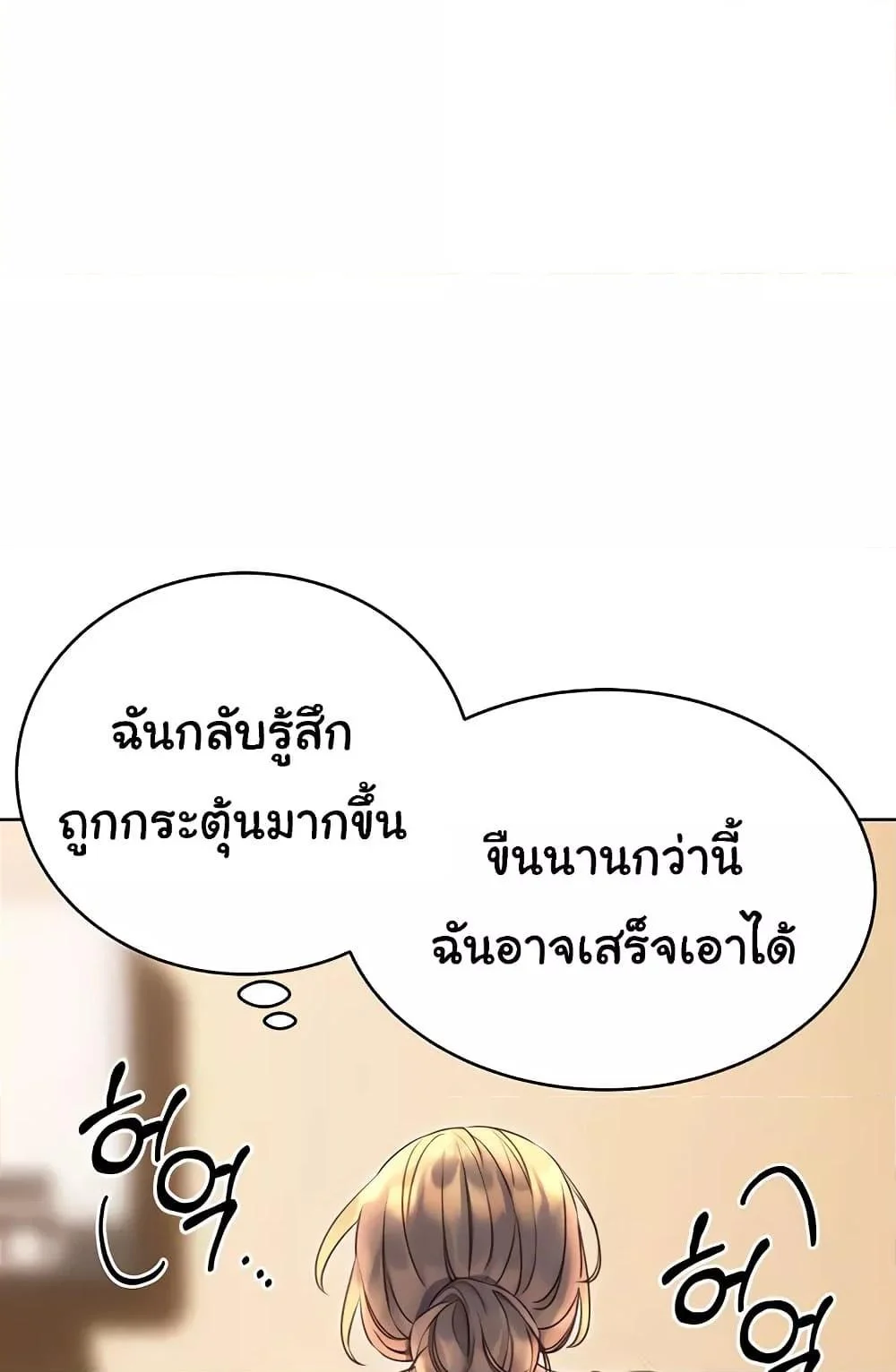 Lottery Ticket แปลไทย