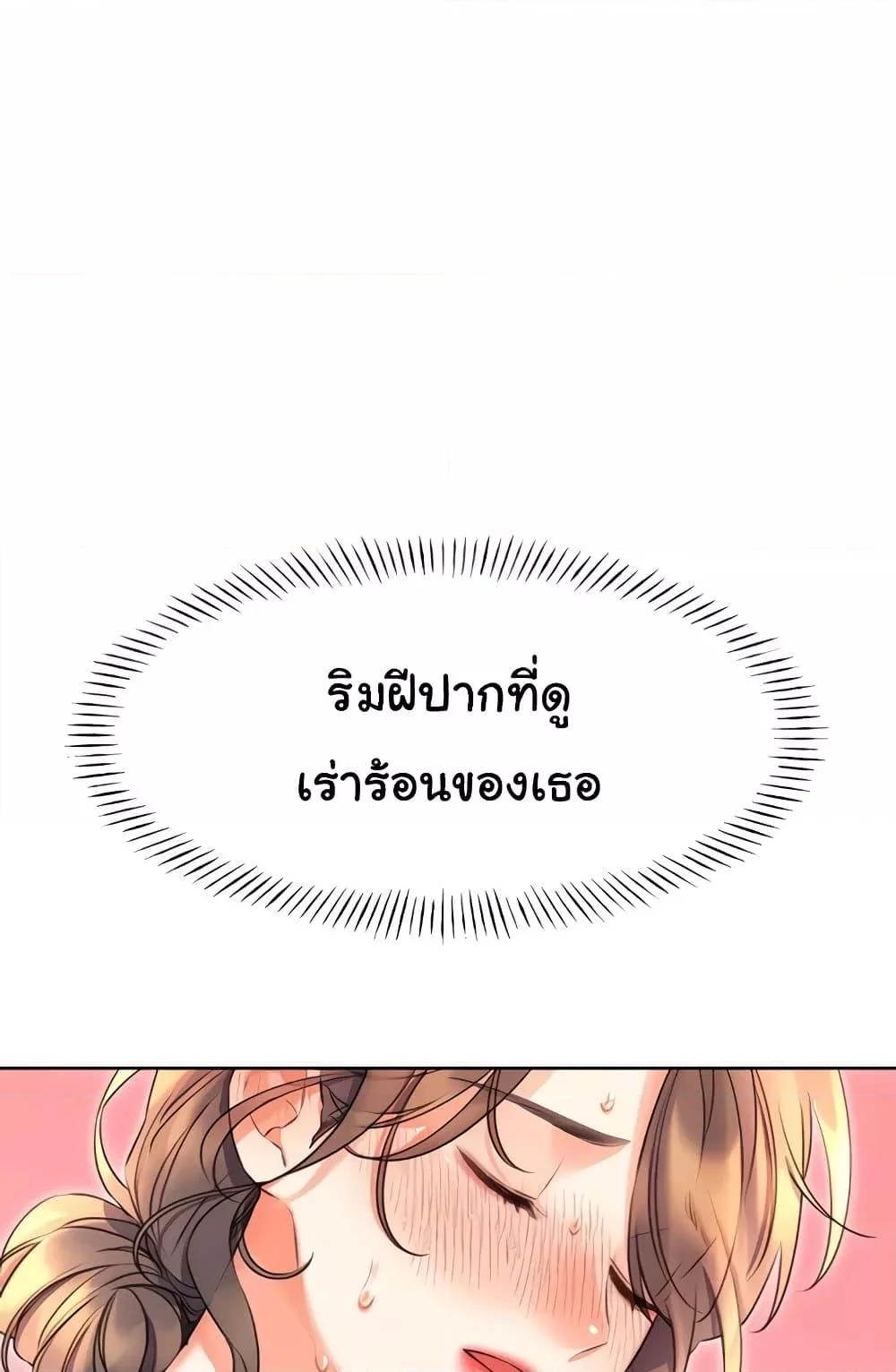 Lottery Ticket แปลไทย