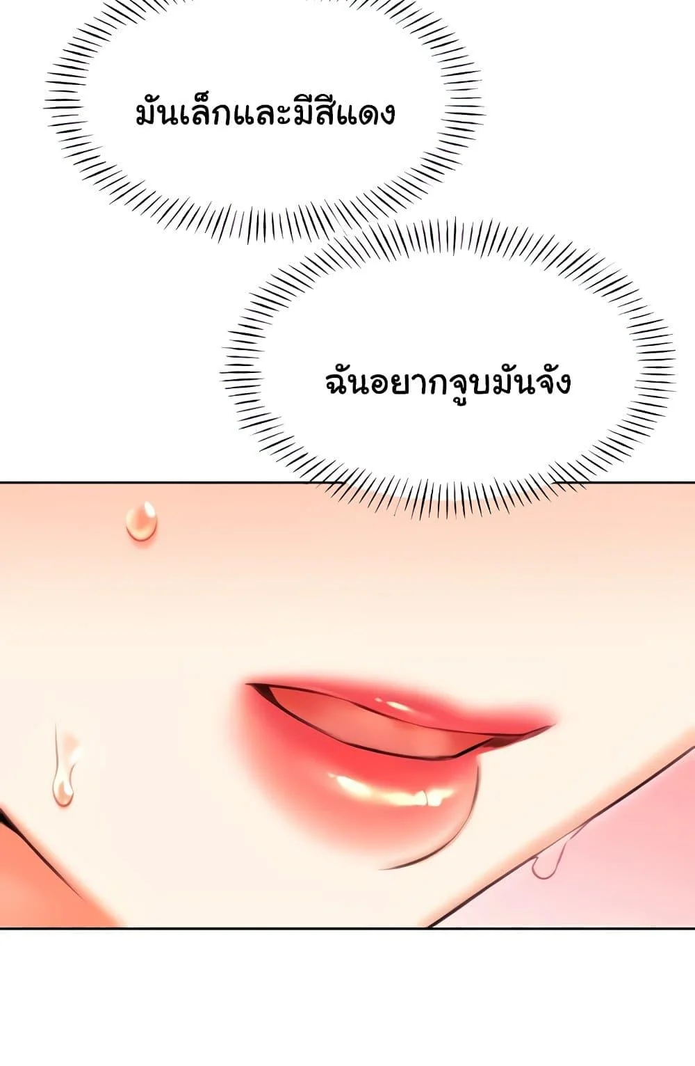Lottery Ticket แปลไทย