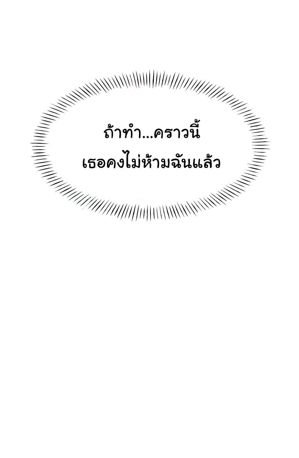 Lottery Ticket แปลไทย