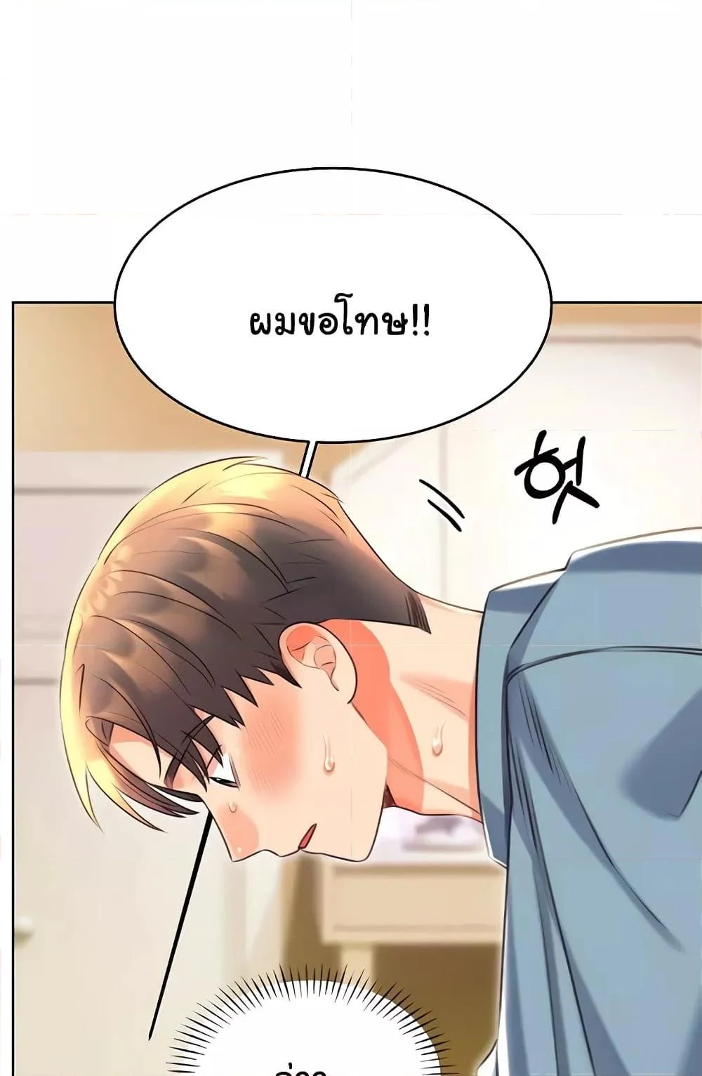 Lottery Ticket แปลไทย