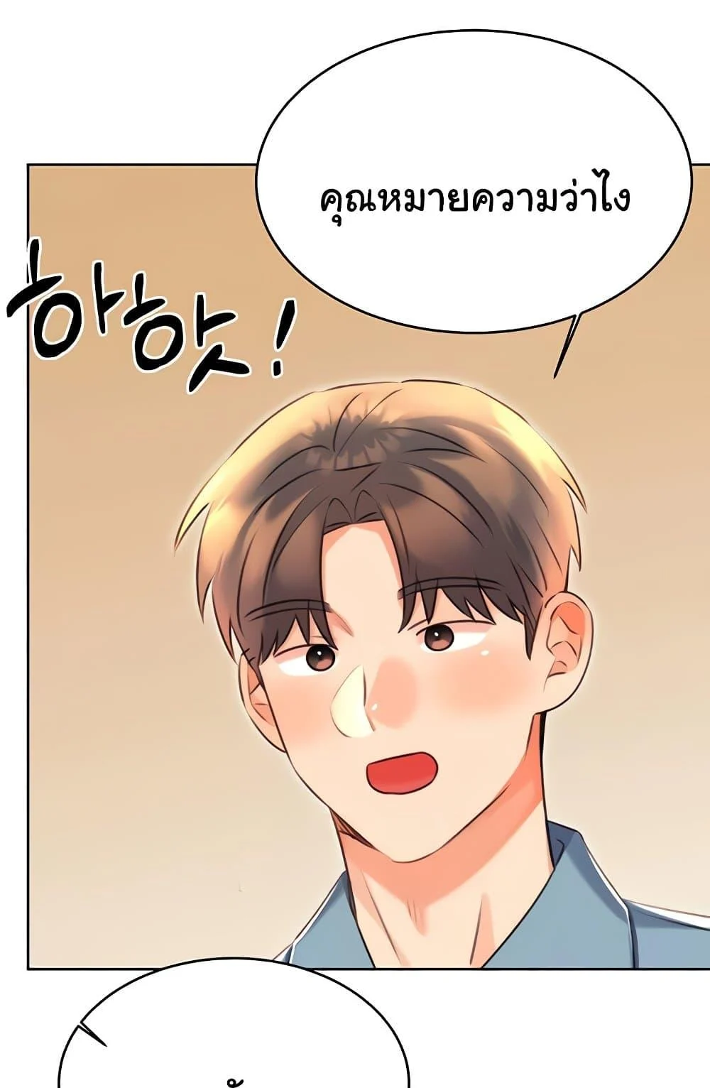 Lottery Ticket แปลไทย