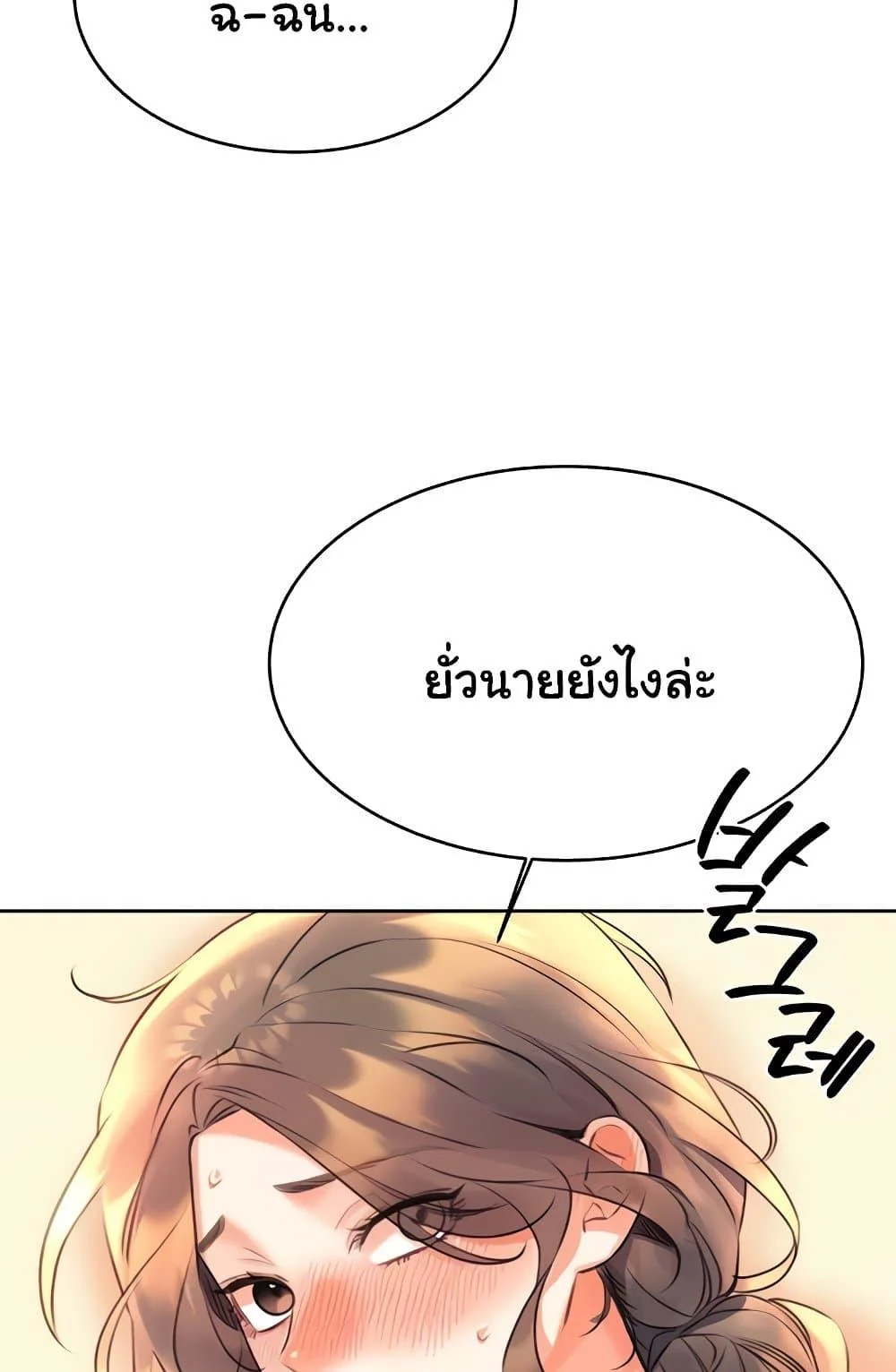 Lottery Ticket แปลไทย