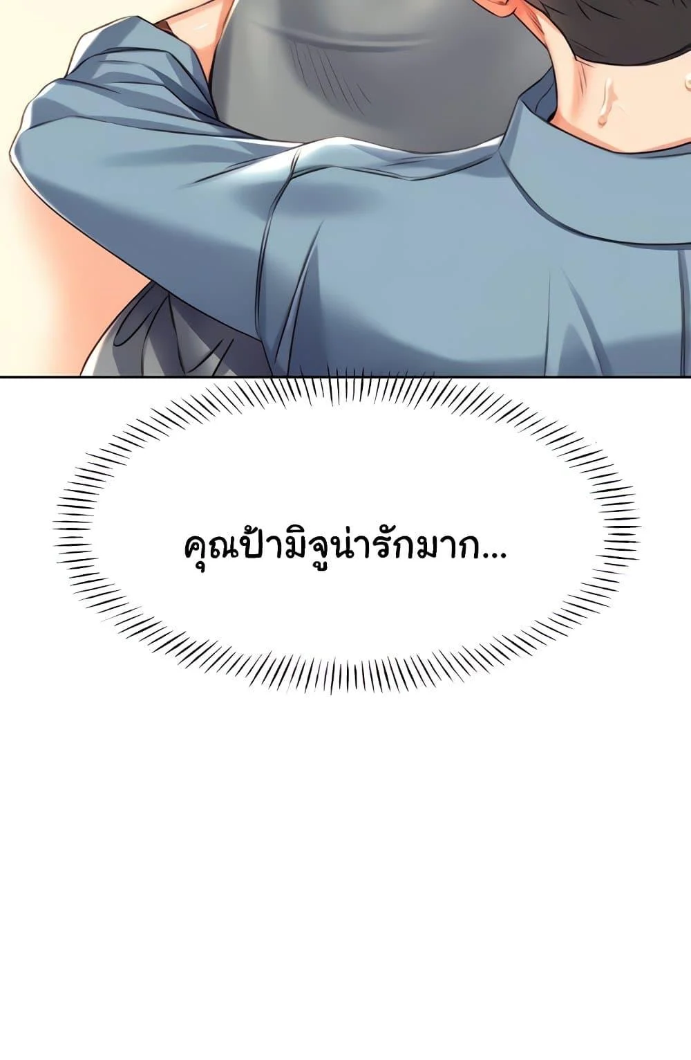 Lottery Ticket แปลไทย