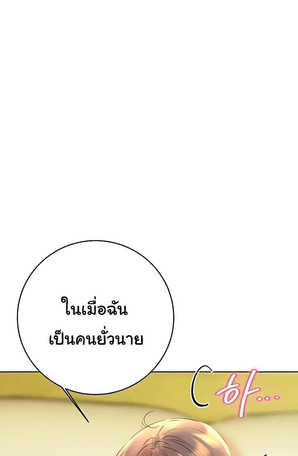 Lottery Ticket แปลไทย