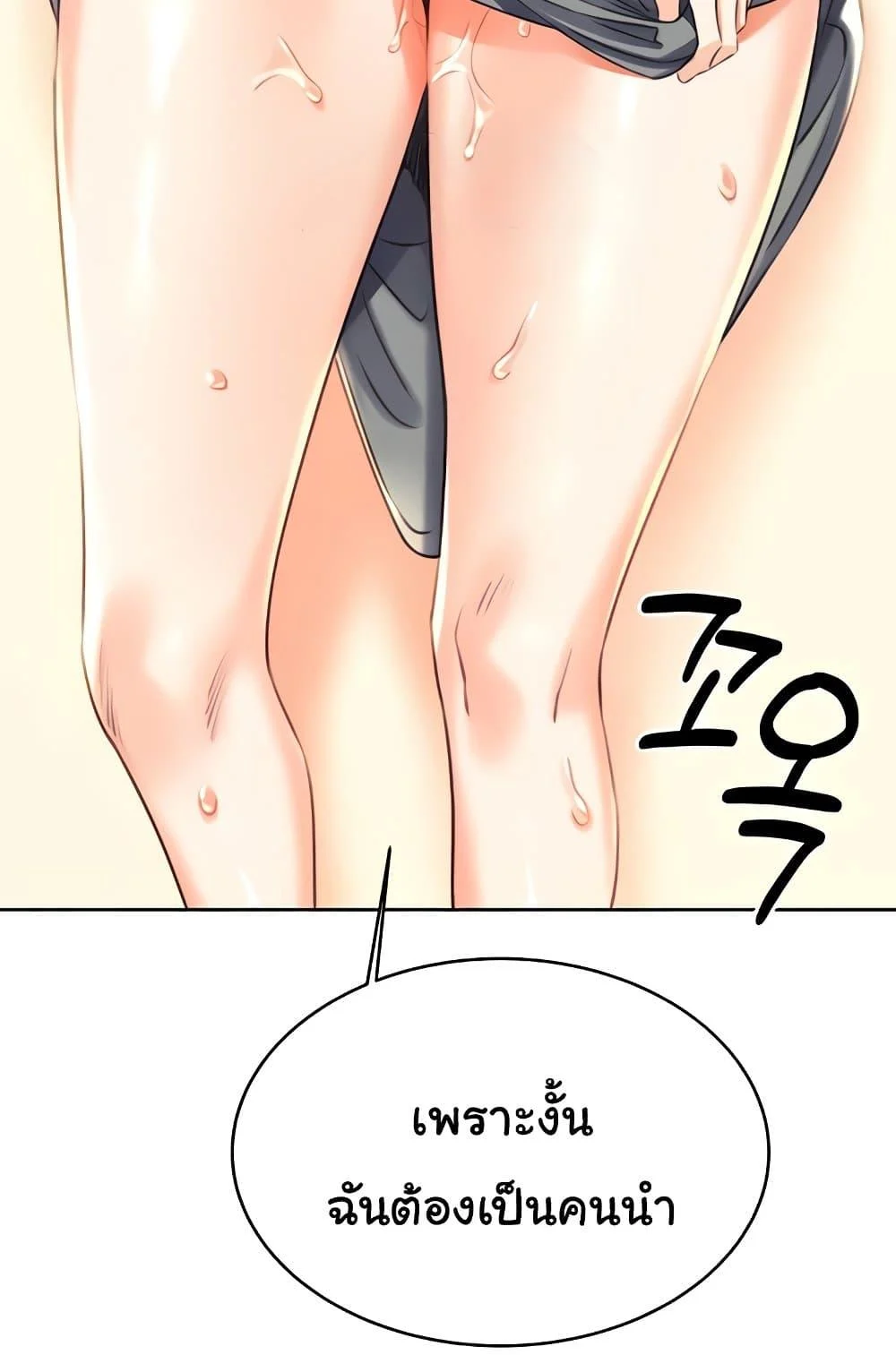Lottery Ticket แปลไทย