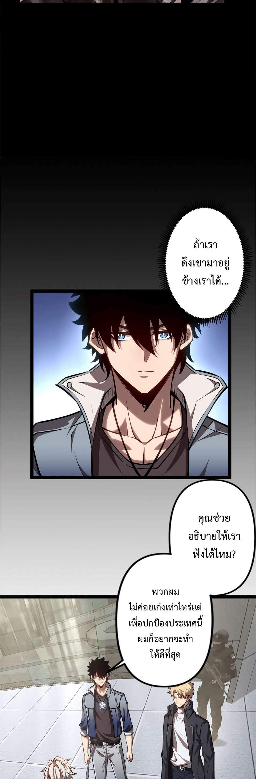 Seed of The Abyss เมล็ดพันธุ์แห่งนรก แปลไทย