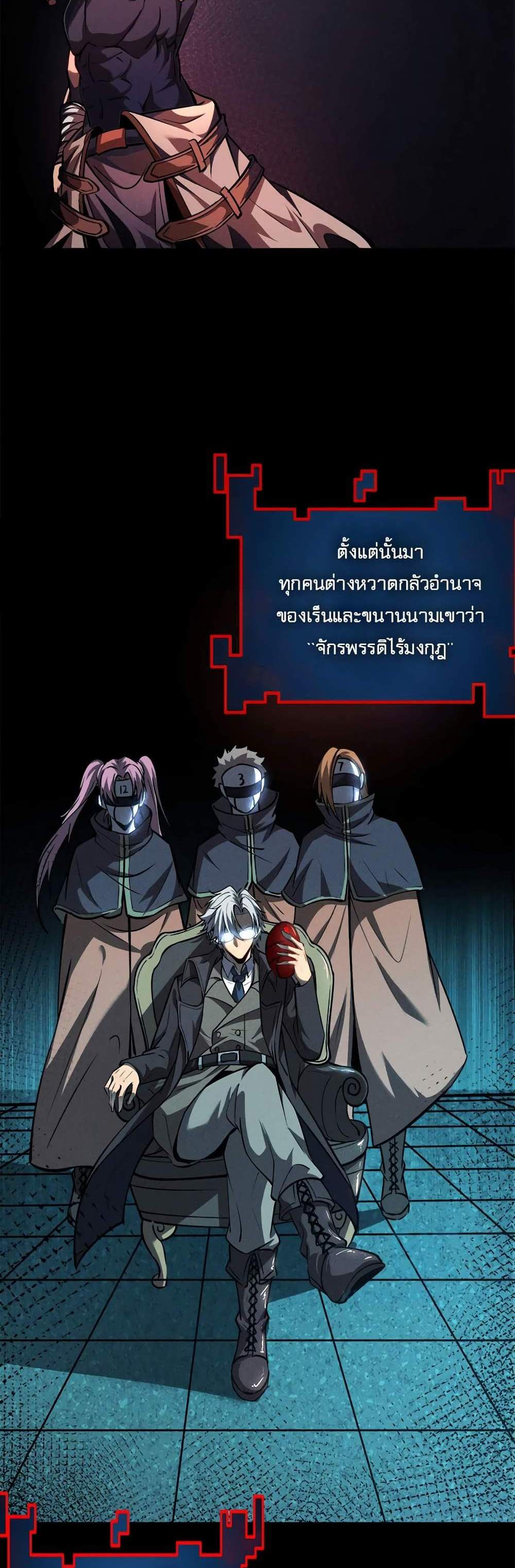 Seed of The Abyss เมล็ดพันธุ์แห่งนรก แปลไทย
