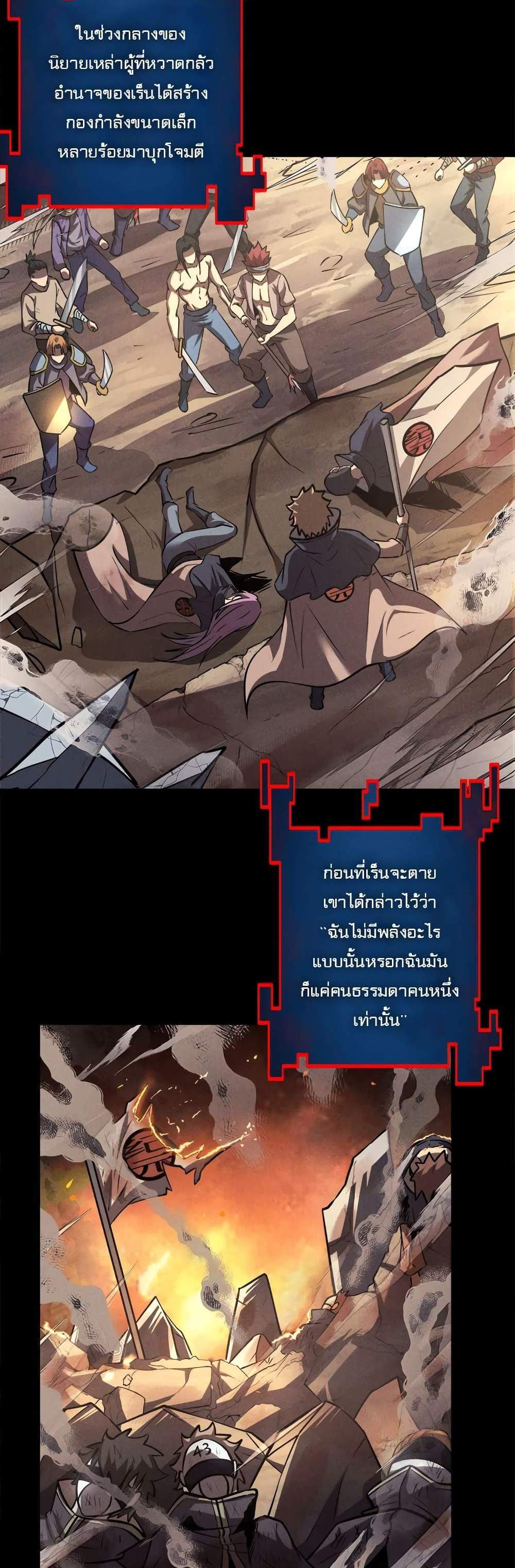 Seed of The Abyss เมล็ดพันธุ์แห่งนรก แปลไทย