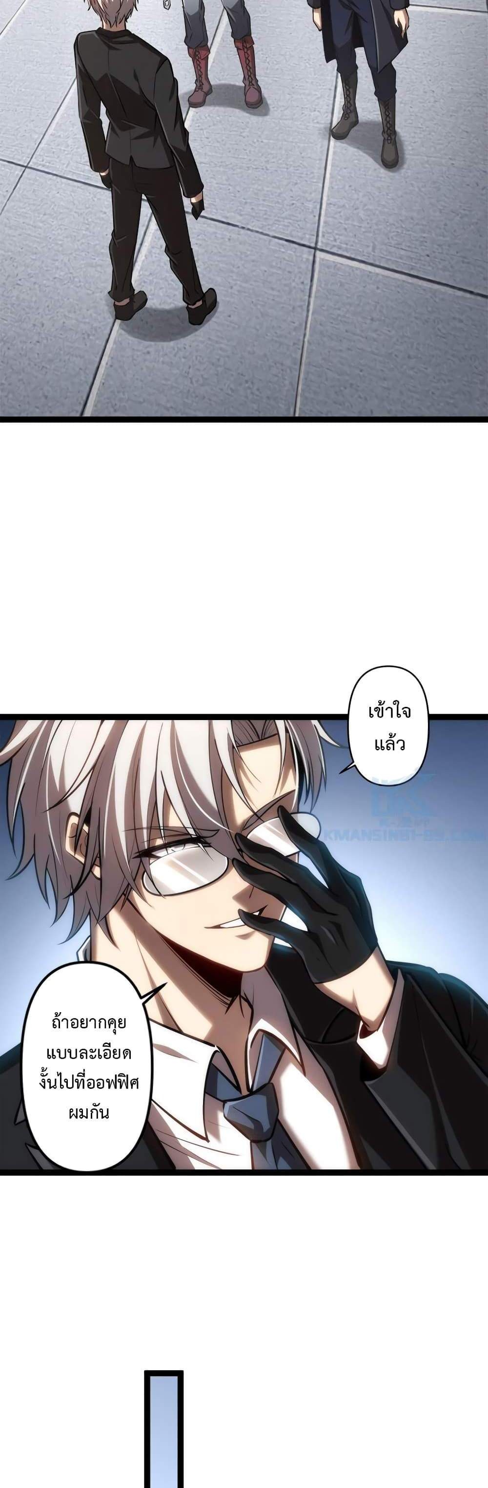 Seed of The Abyss เมล็ดพันธุ์แห่งนรก แปลไทย