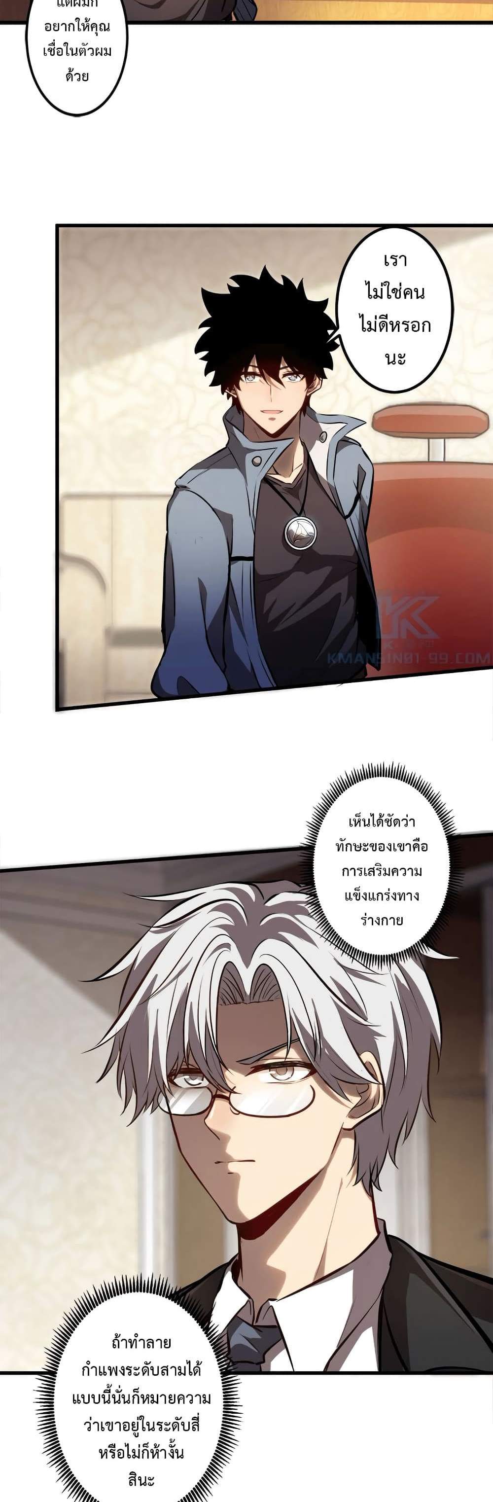 Seed of The Abyss เมล็ดพันธุ์แห่งนรก แปลไทย