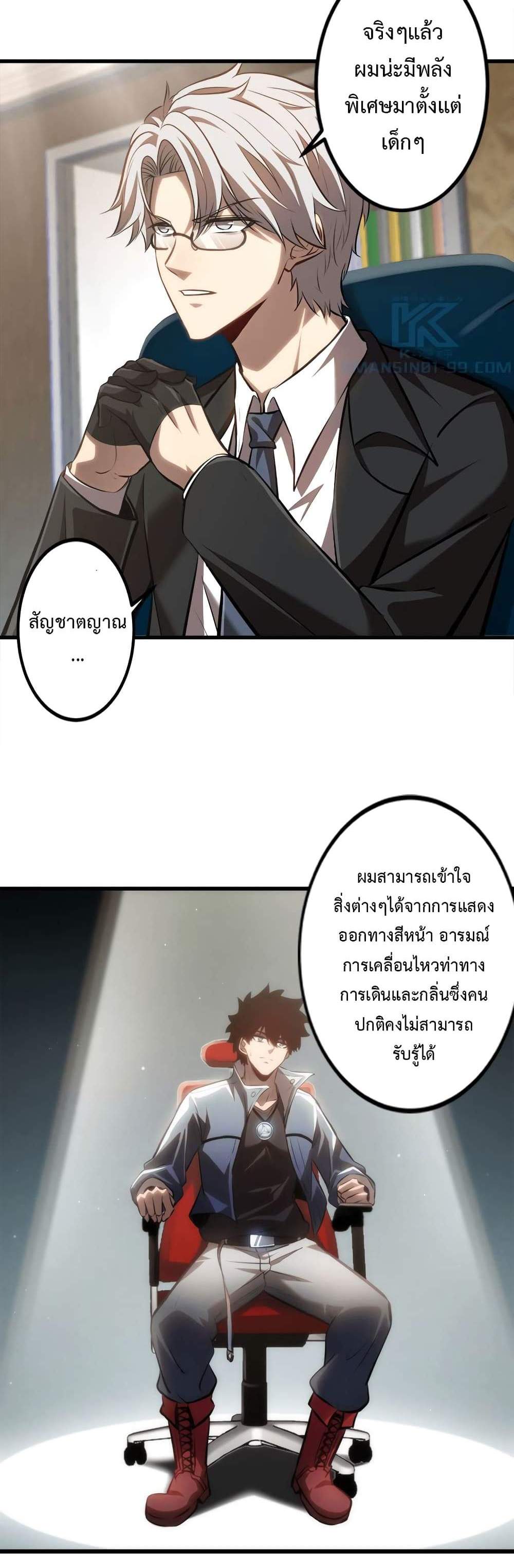 Seed of The Abyss เมล็ดพันธุ์แห่งนรก แปลไทย