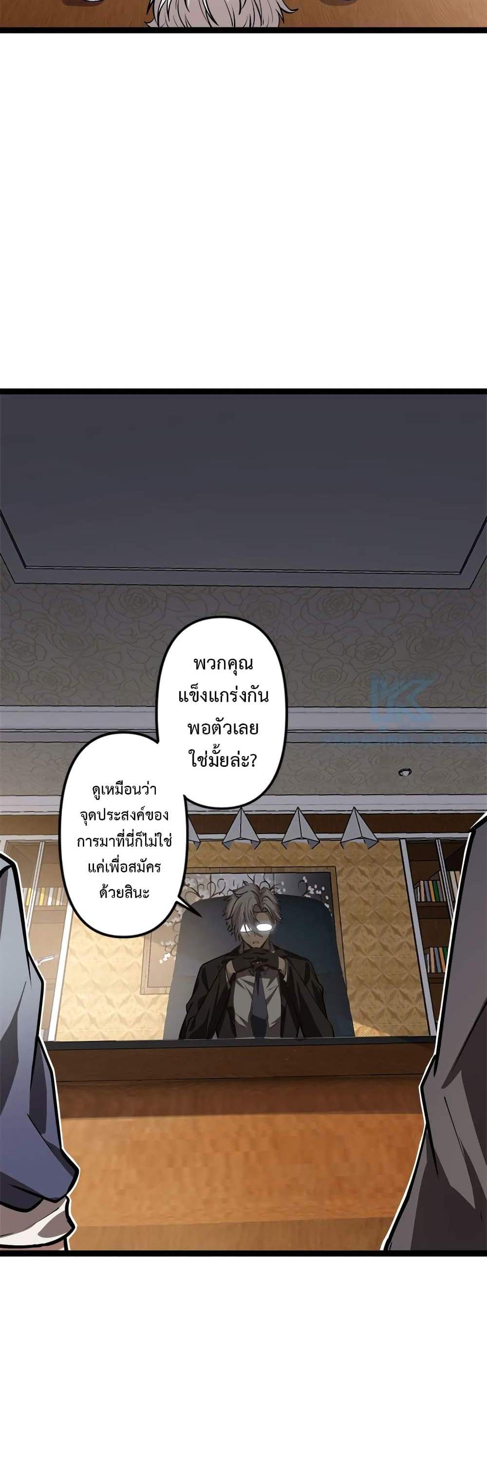 Seed of The Abyss เมล็ดพันธุ์แห่งนรก แปลไทย