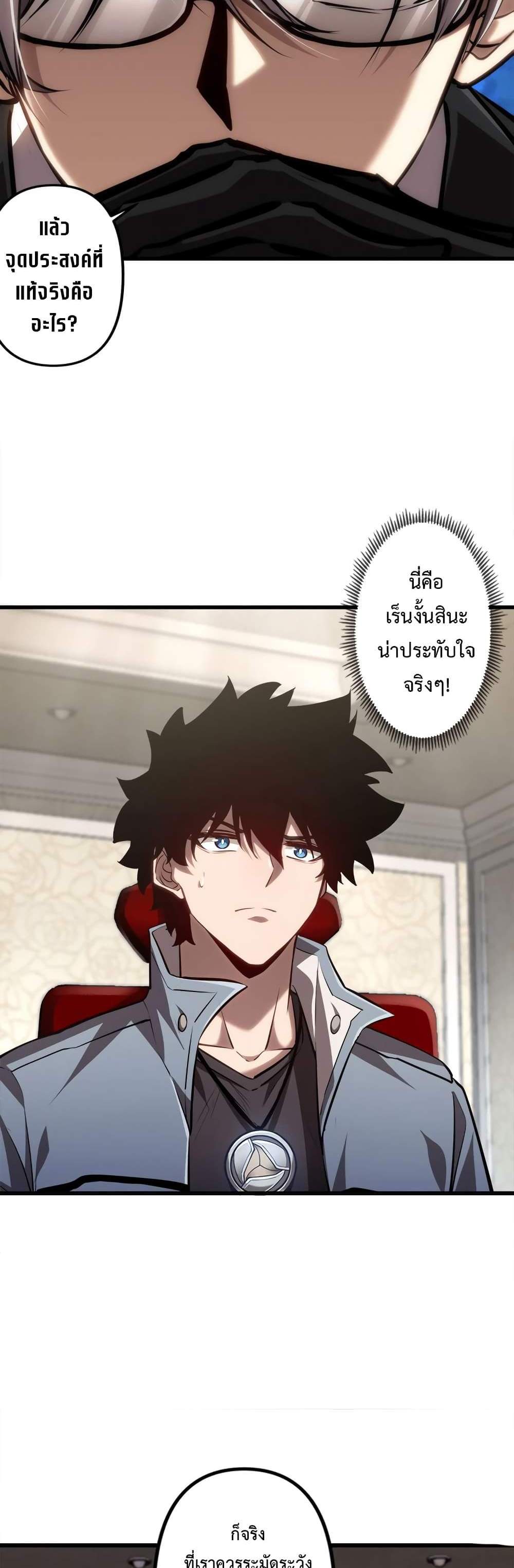 Seed of The Abyss เมล็ดพันธุ์แห่งนรก แปลไทย