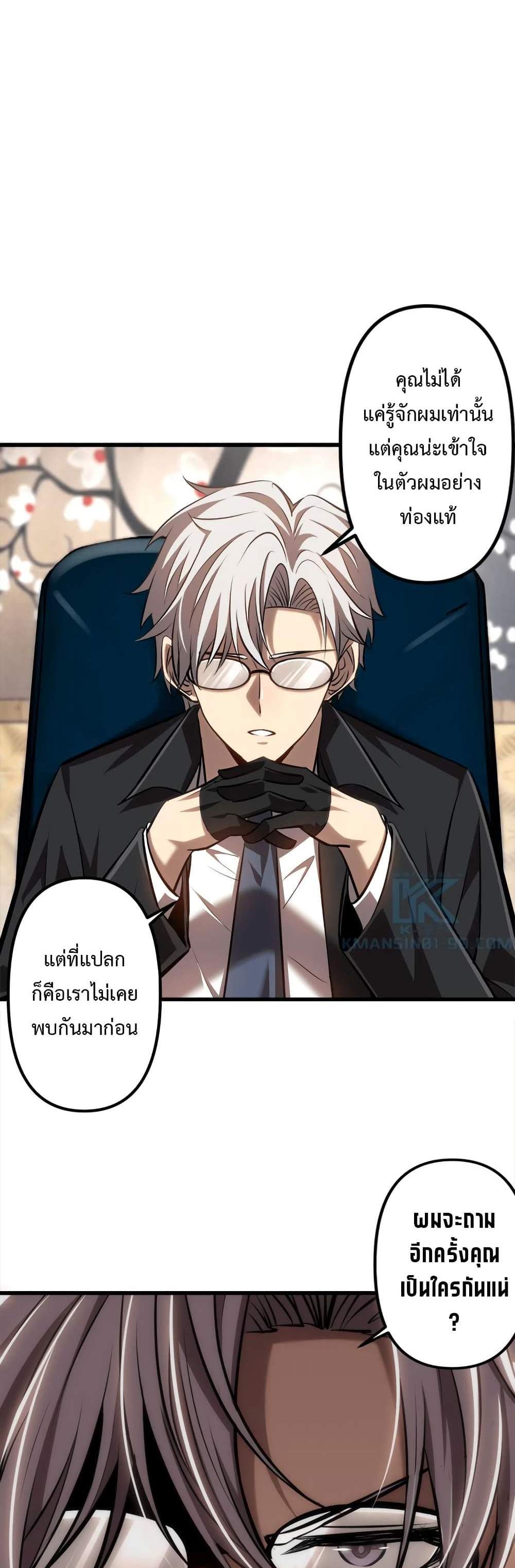 Seed of The Abyss เมล็ดพันธุ์แห่งนรก แปลไทย