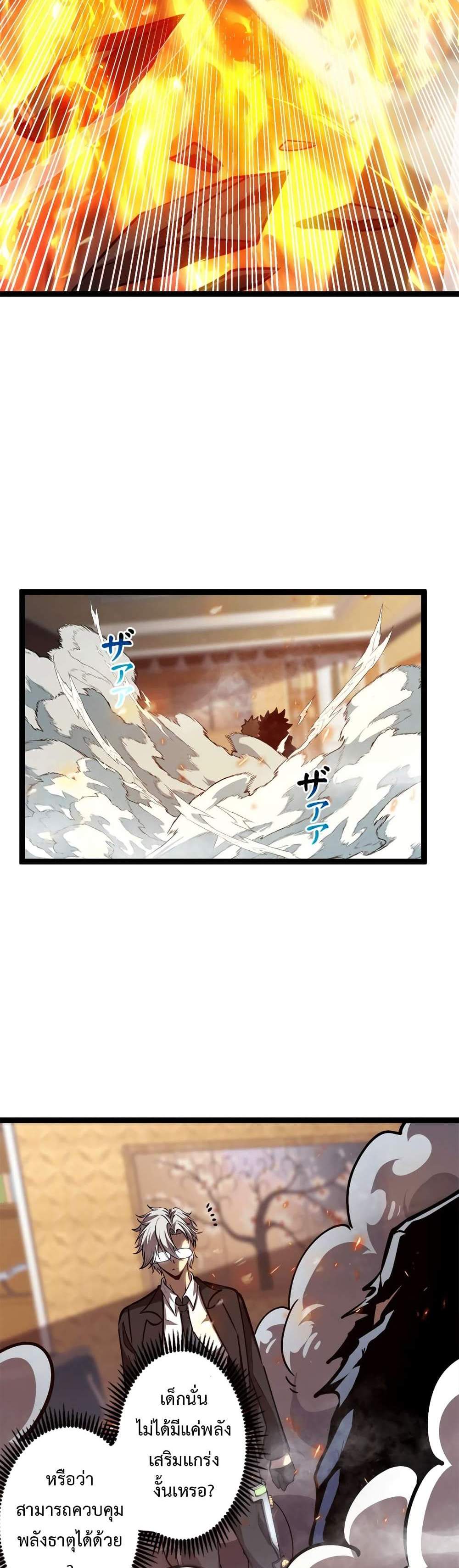 Seed of The Abyss เมล็ดพันธุ์แห่งนรก แปลไทย