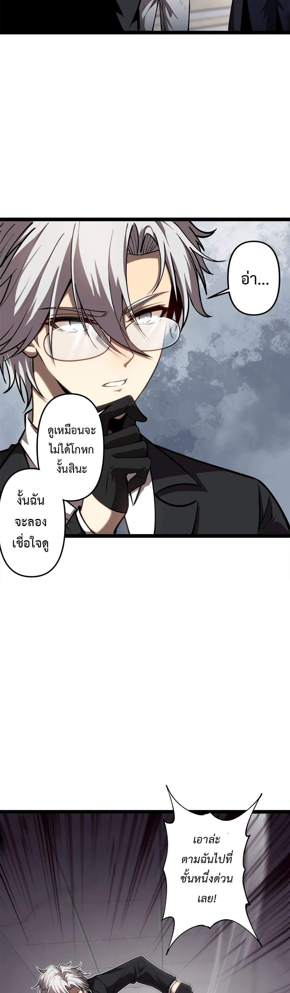 Seed of The Abyss เมล็ดพันธุ์แห่งนรก แปลไทย