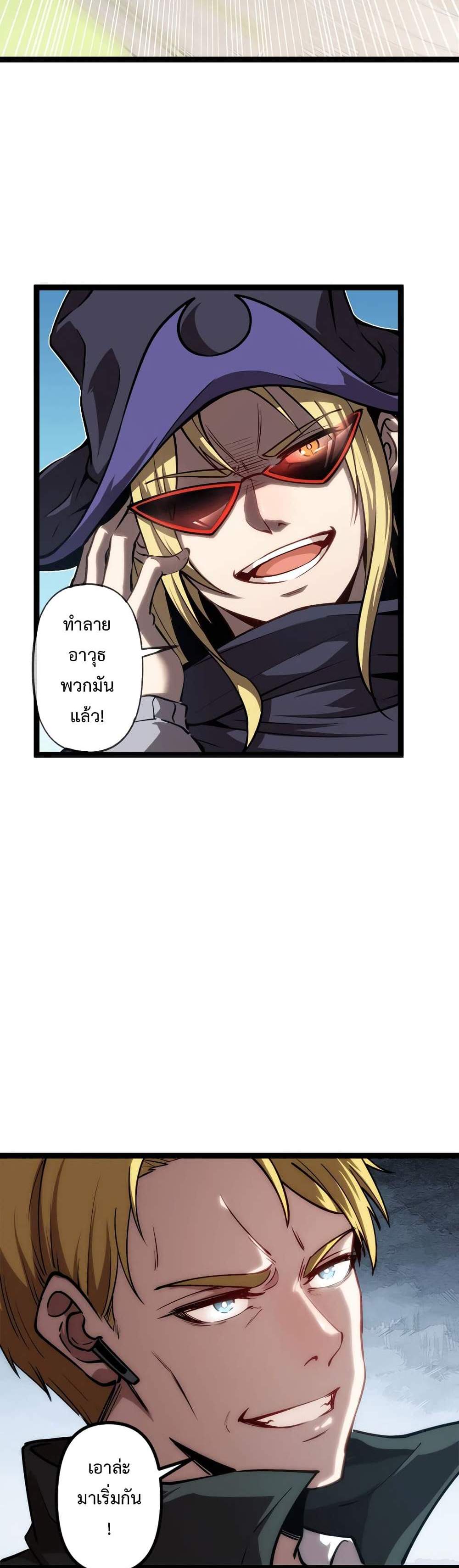Seed of The Abyss เมล็ดพันธุ์แห่งนรก แปลไทย