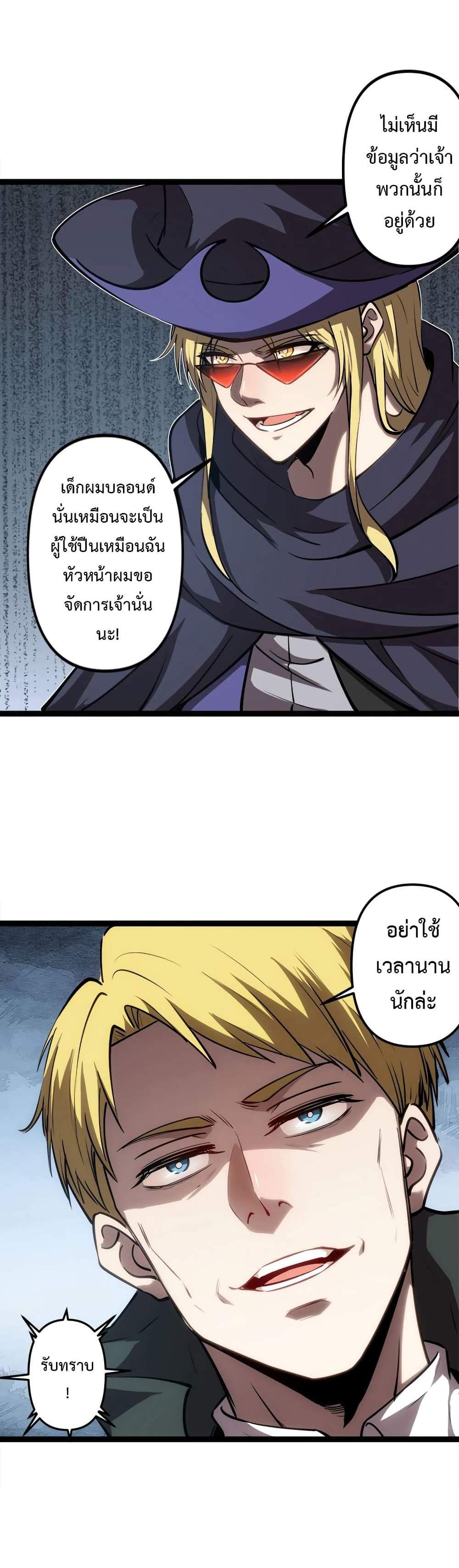 Seed of The Abyss เมล็ดพันธุ์แห่งนรก แปลไทย