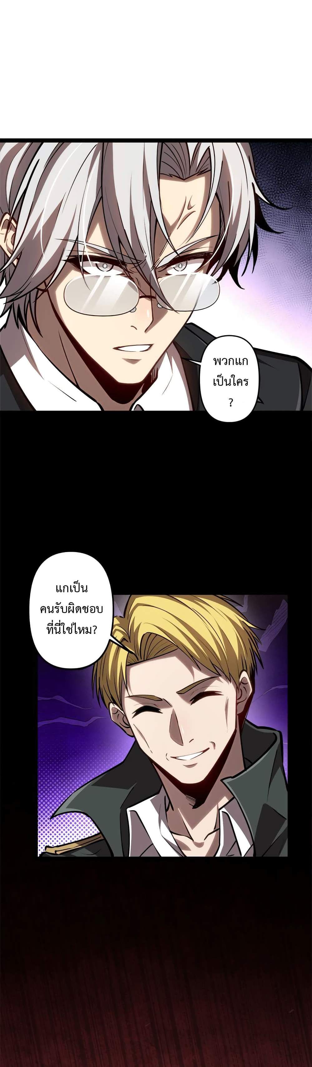 Seed of The Abyss เมล็ดพันธุ์แห่งนรก แปลไทย