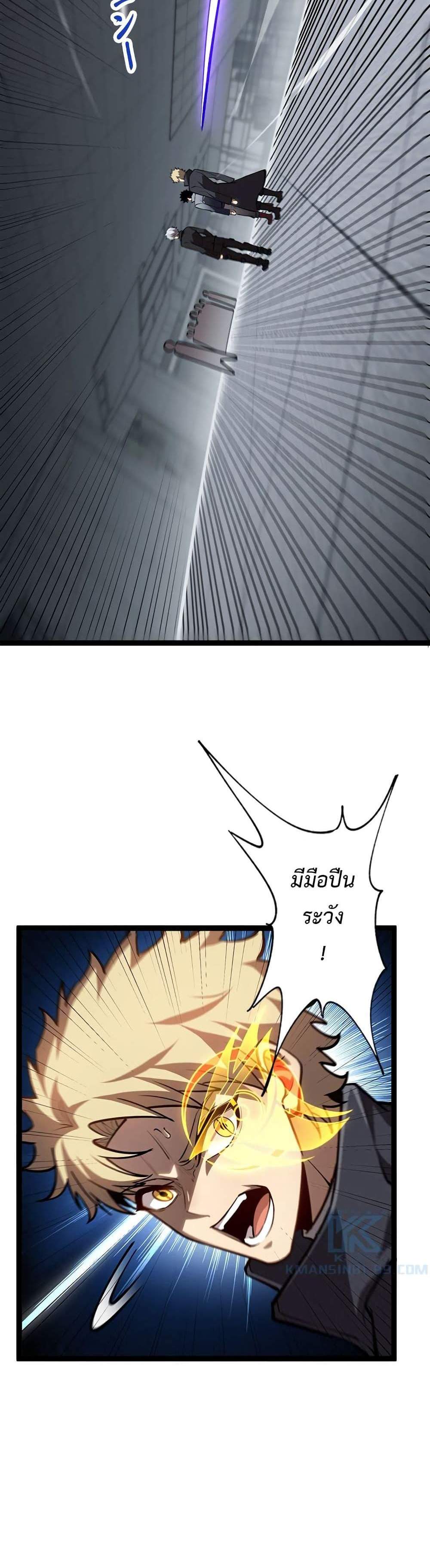 Seed of The Abyss เมล็ดพันธุ์แห่งนรก แปลไทย